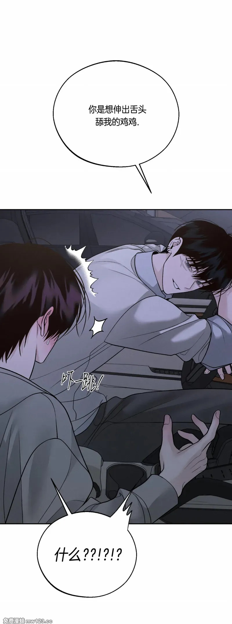 第69话 第22页