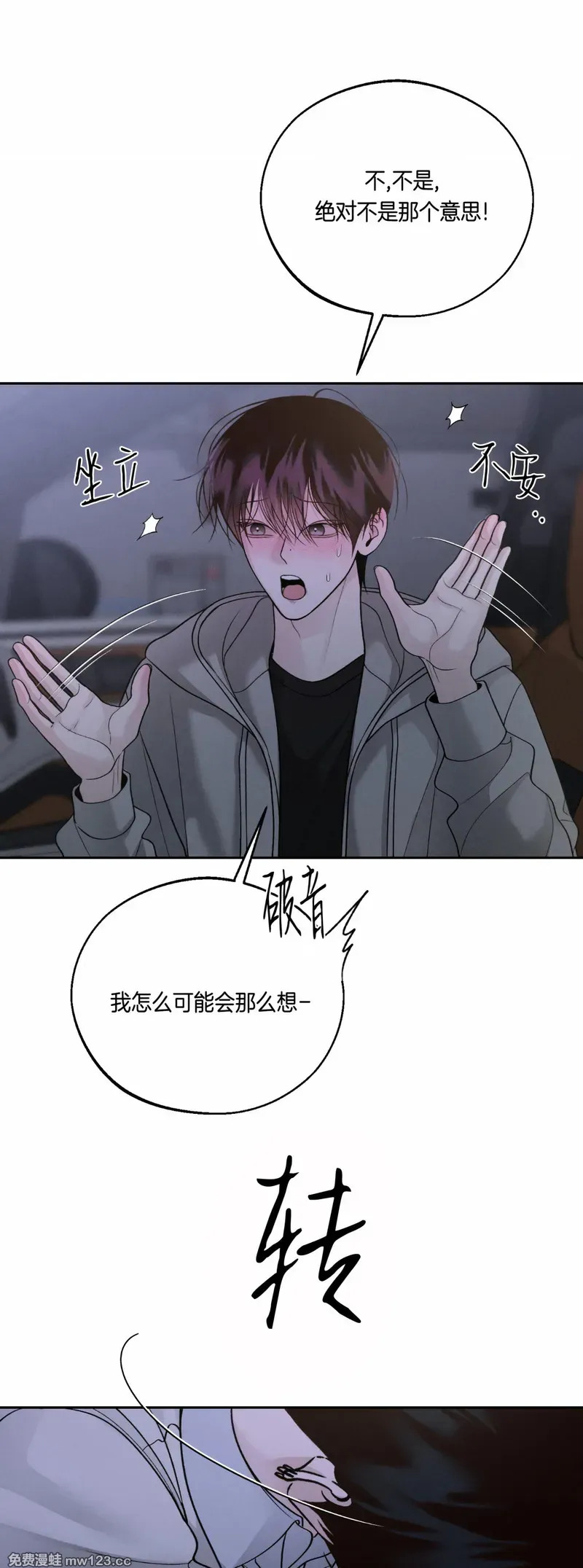 第69话 第23页