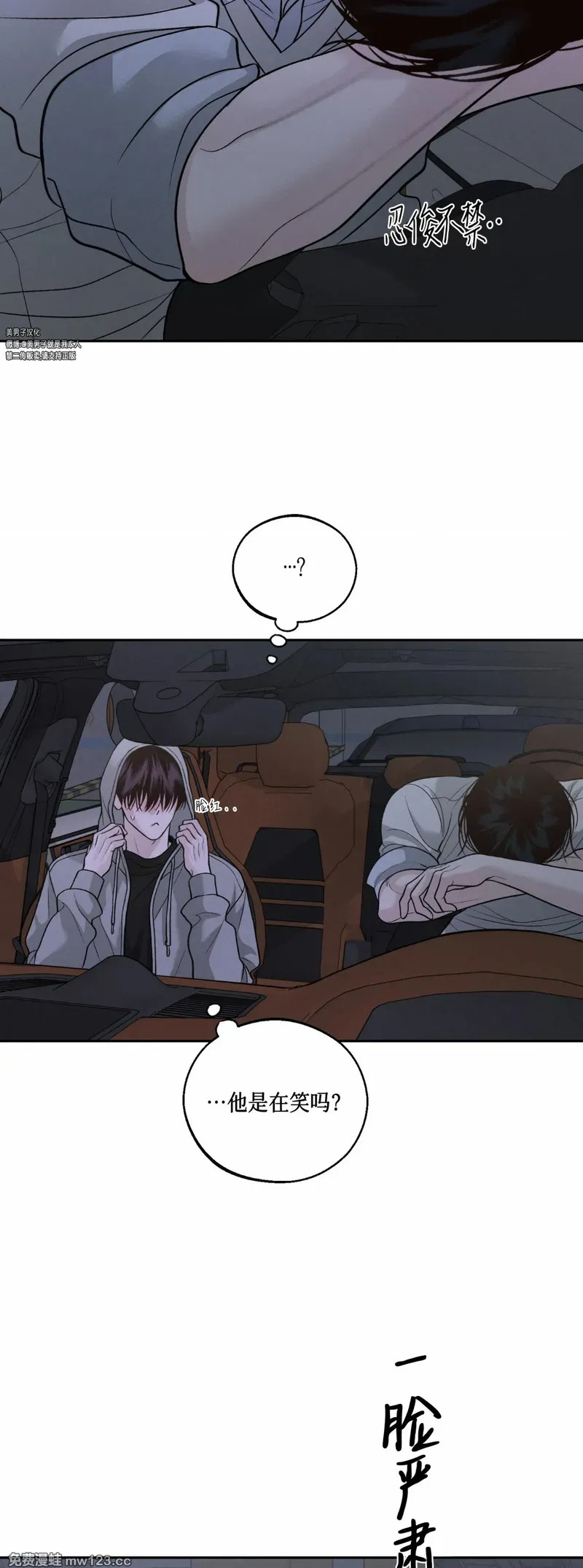 第69话 第24页