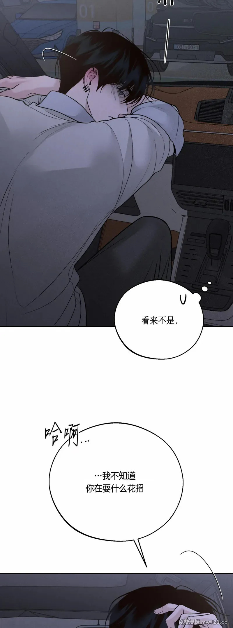第69话 第25页