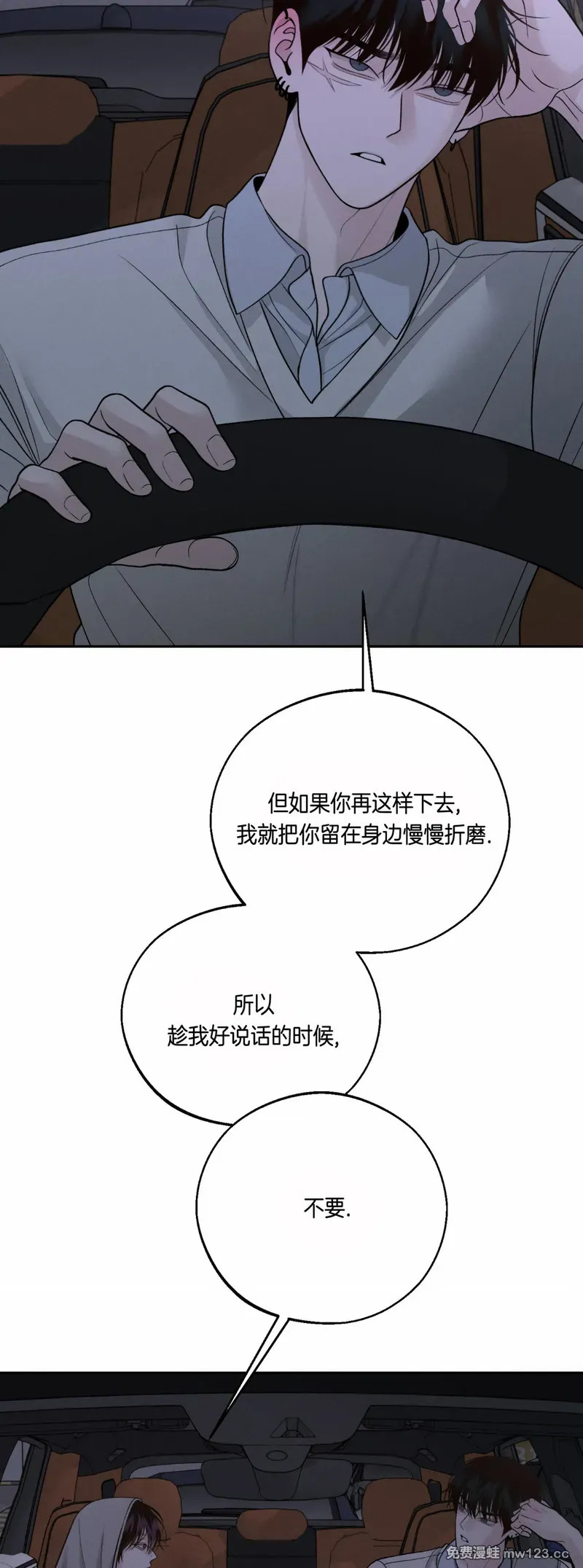 第69话 第26页
