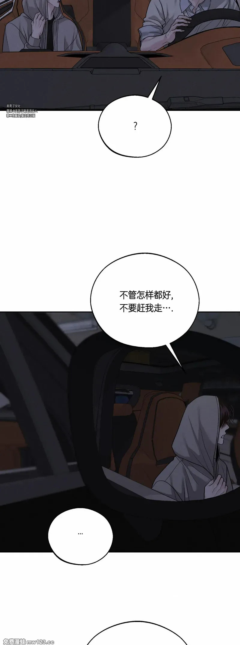 第69话 第27页