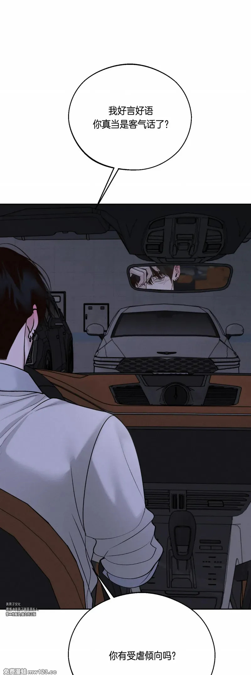 第69话 第29页