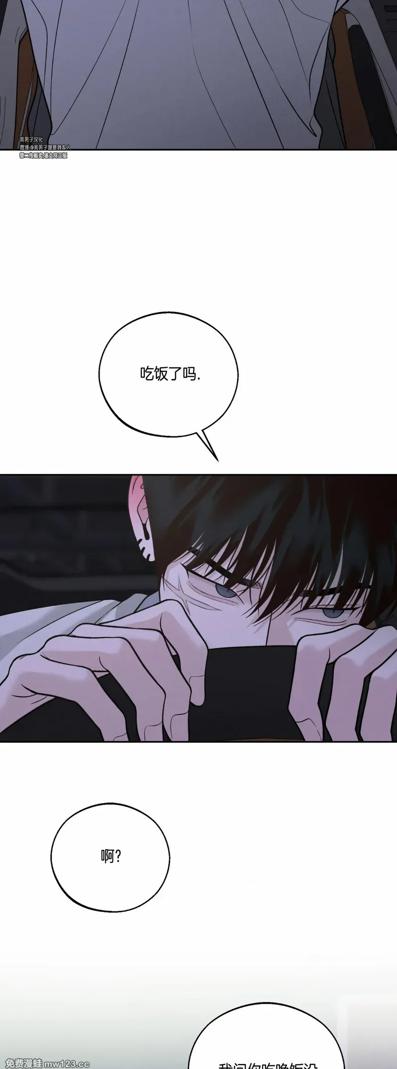 第69话 第32页