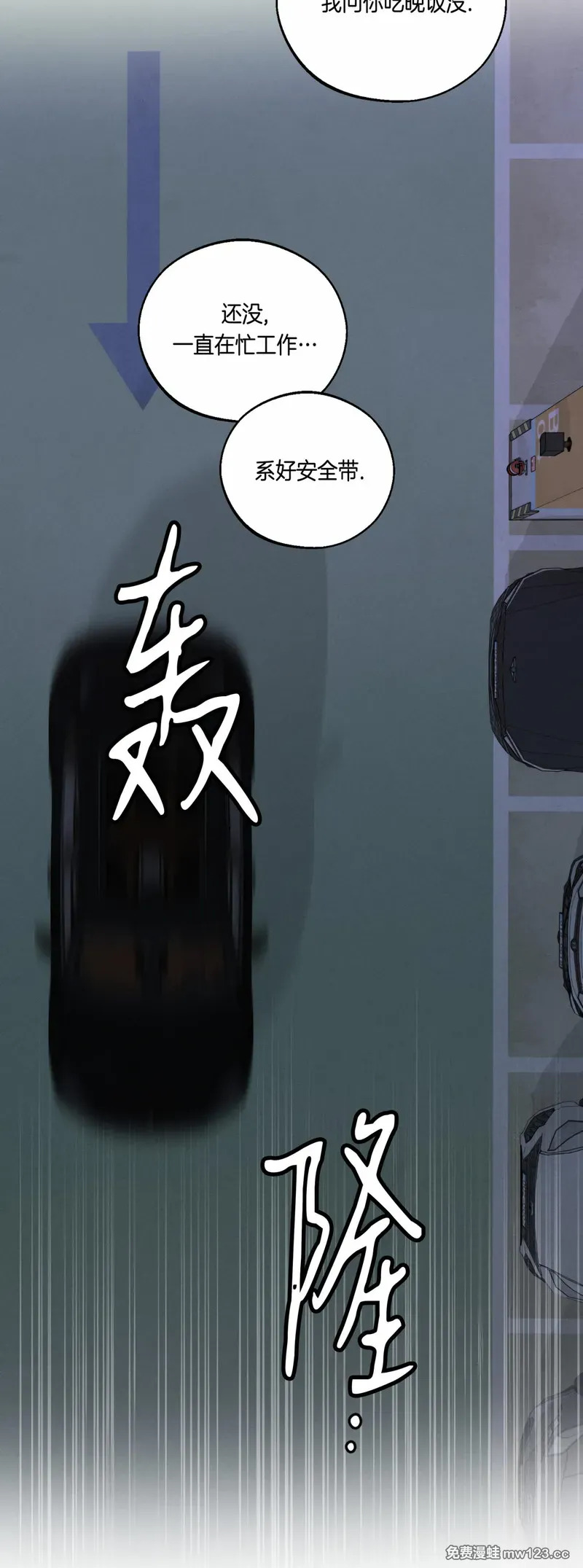 第69话 第33页