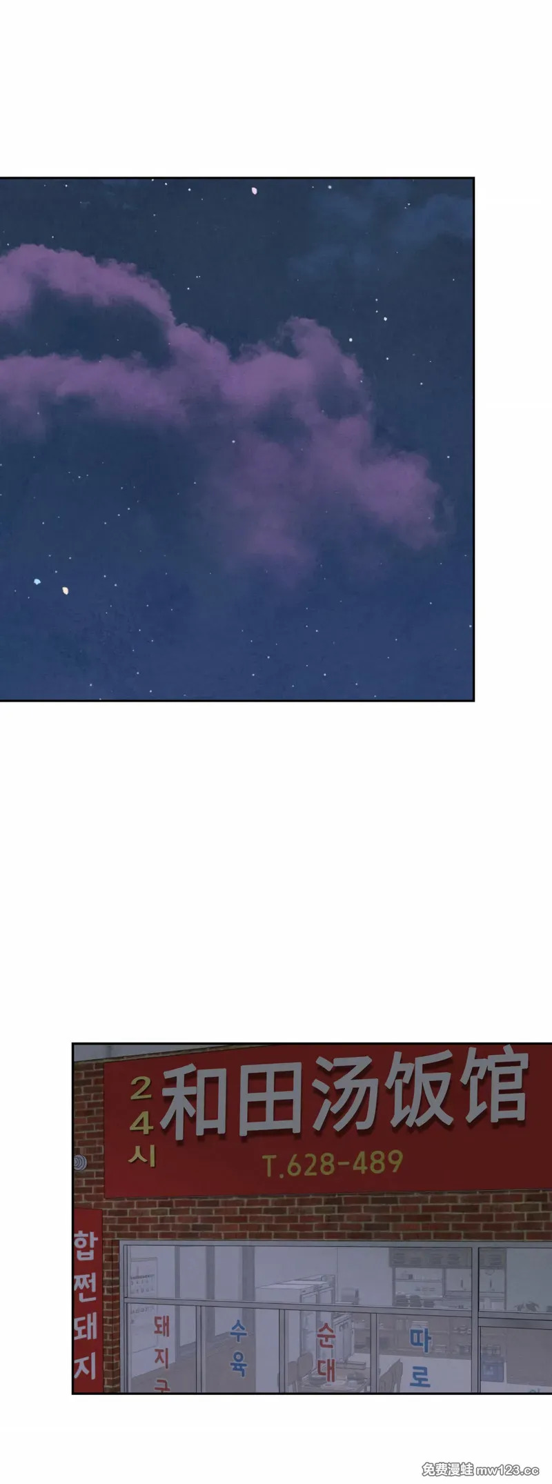 第69话 第35页