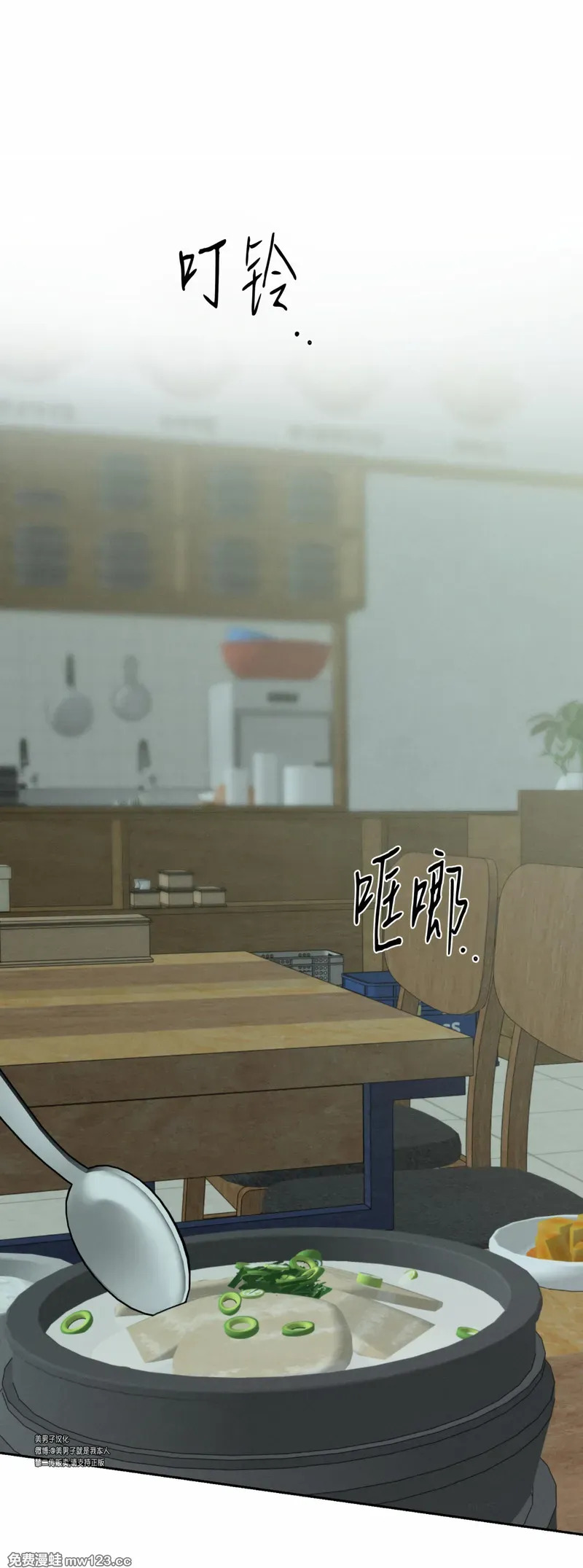 第69话 第36页