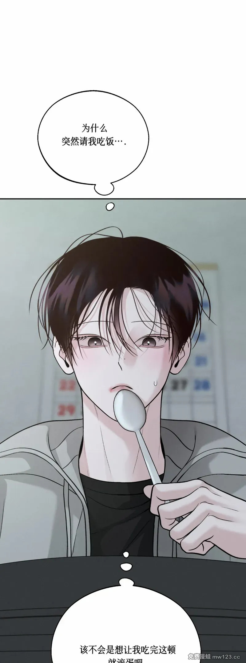 第69话 第37页