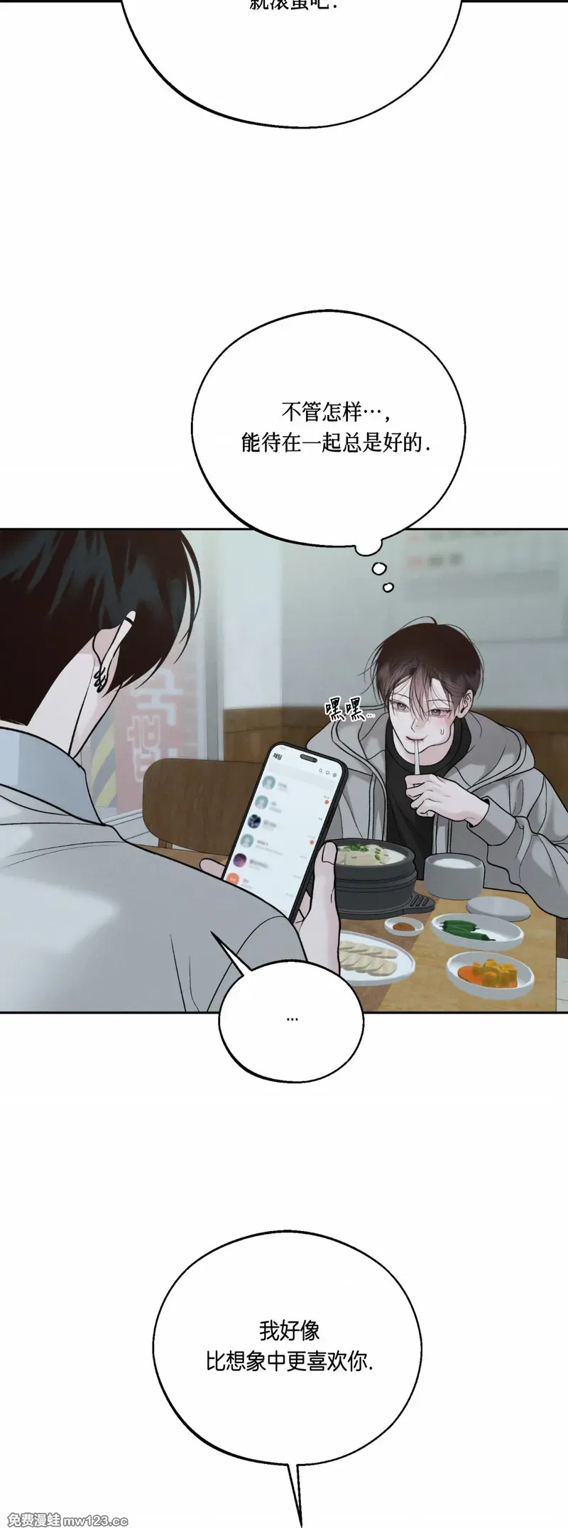 第69话 第38页