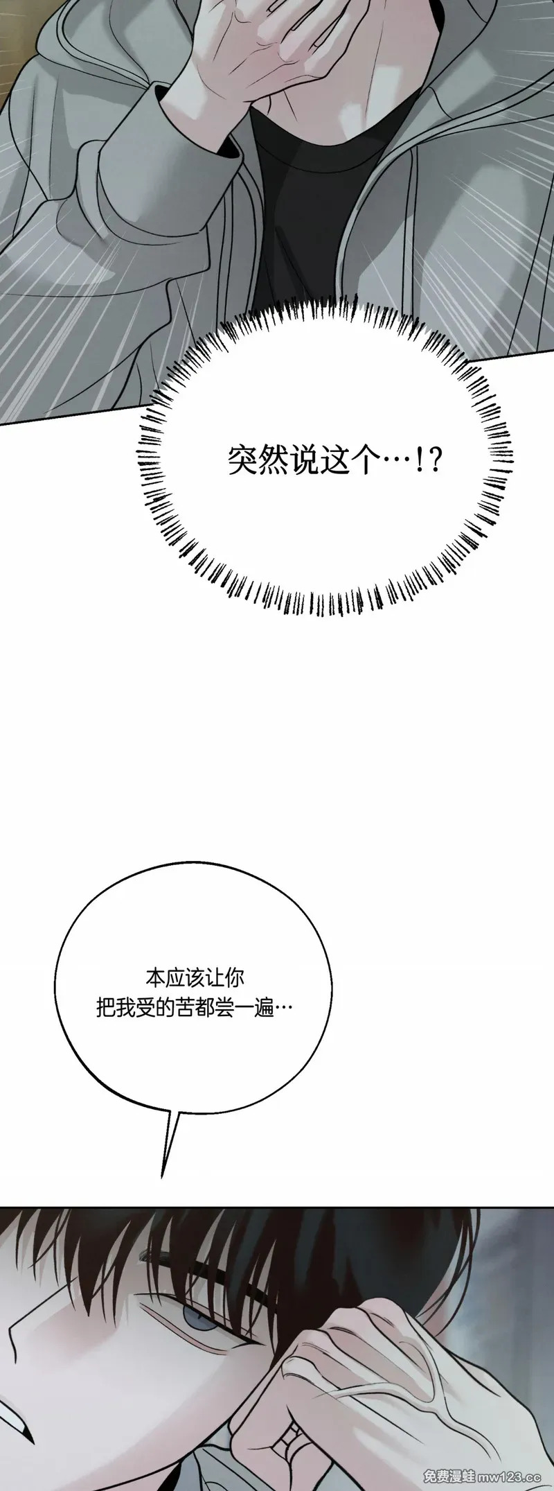 第69话 第40页