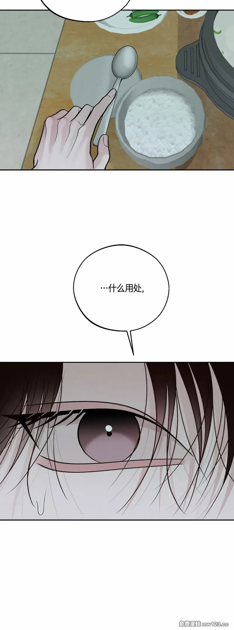 第69话 第42页