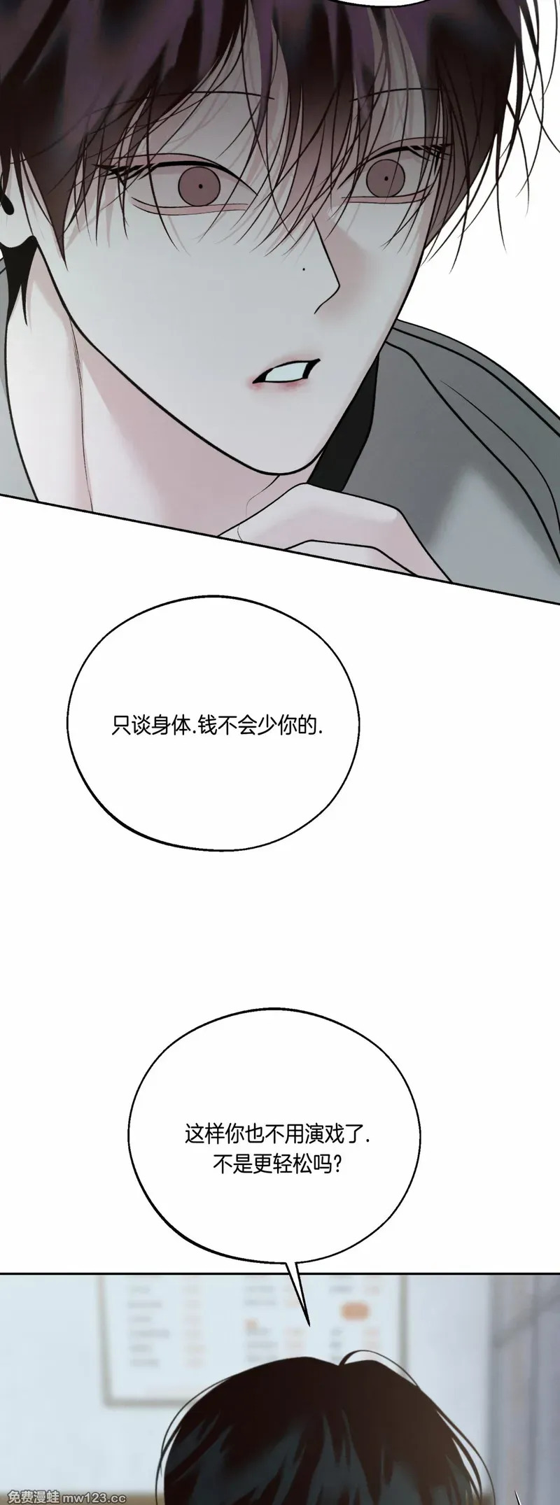 第69话 第44页