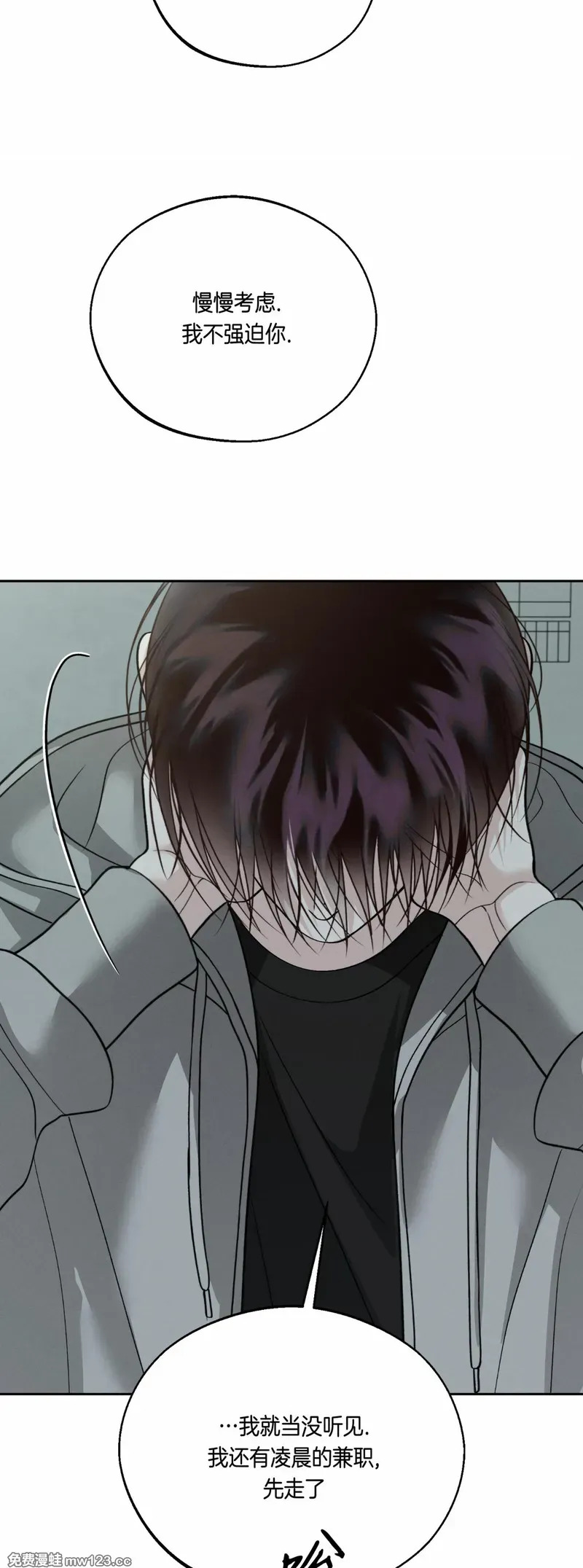 第69话 第47页