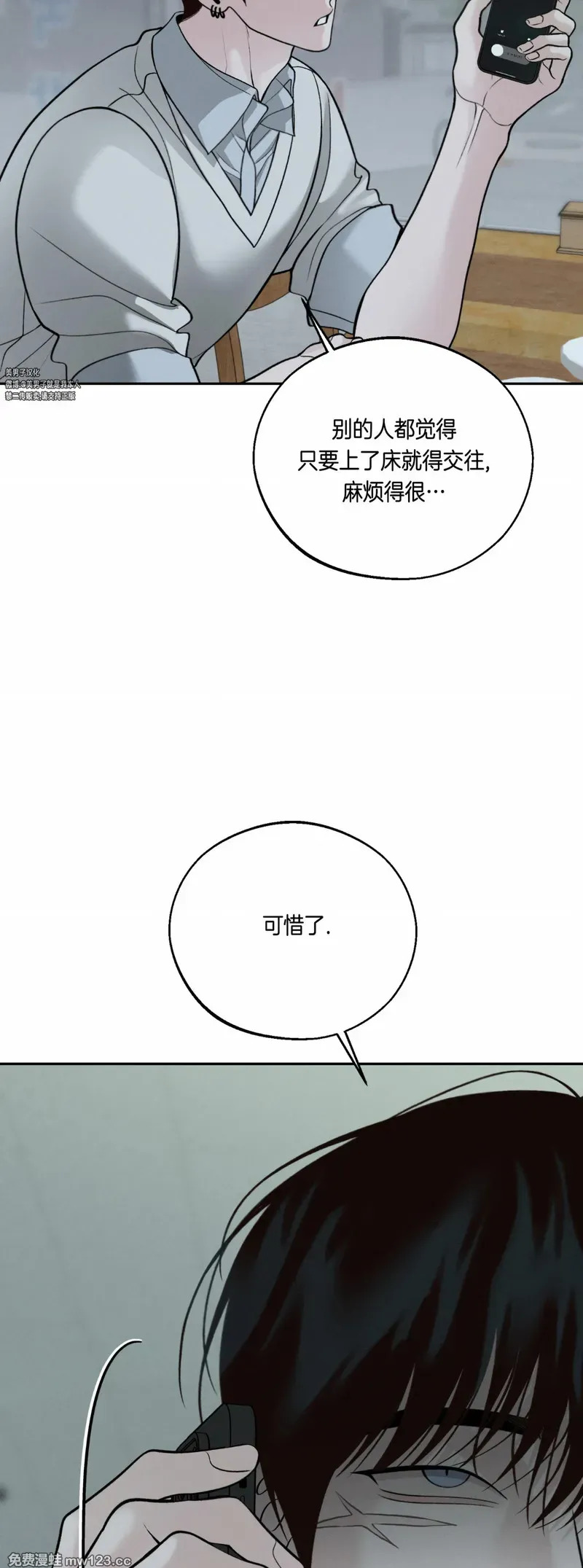 第69话 第49页