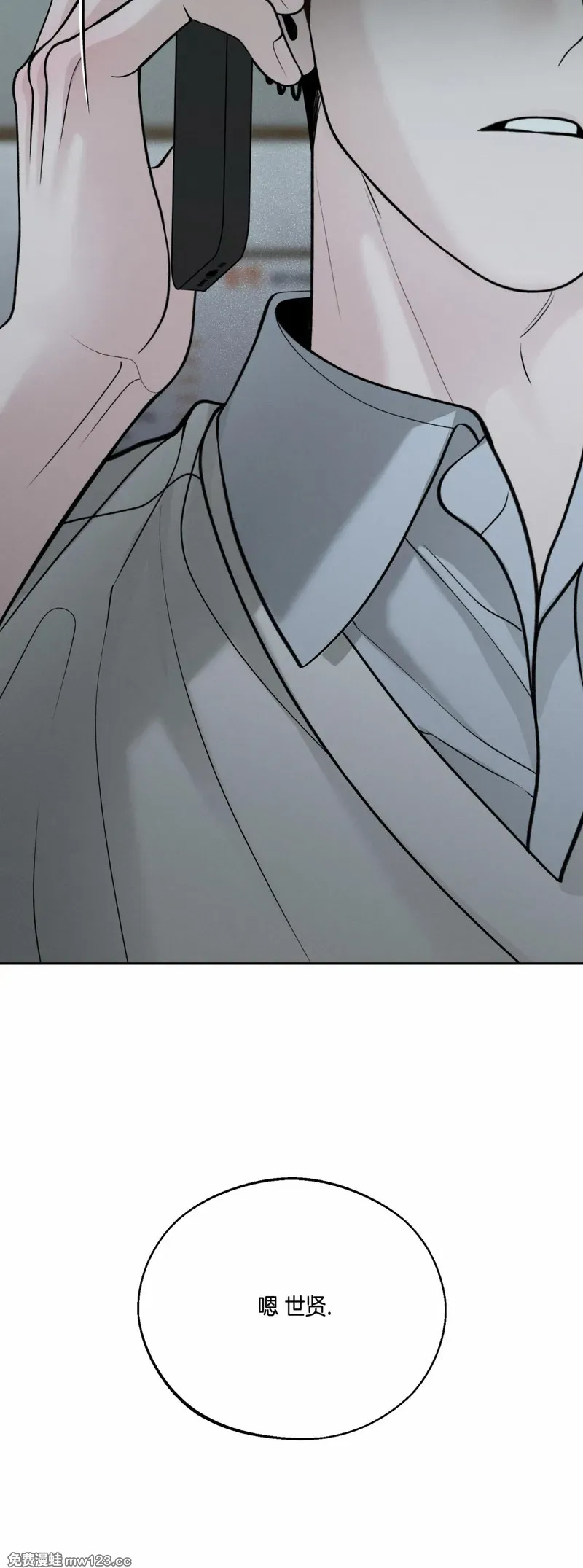 第69话 第50页