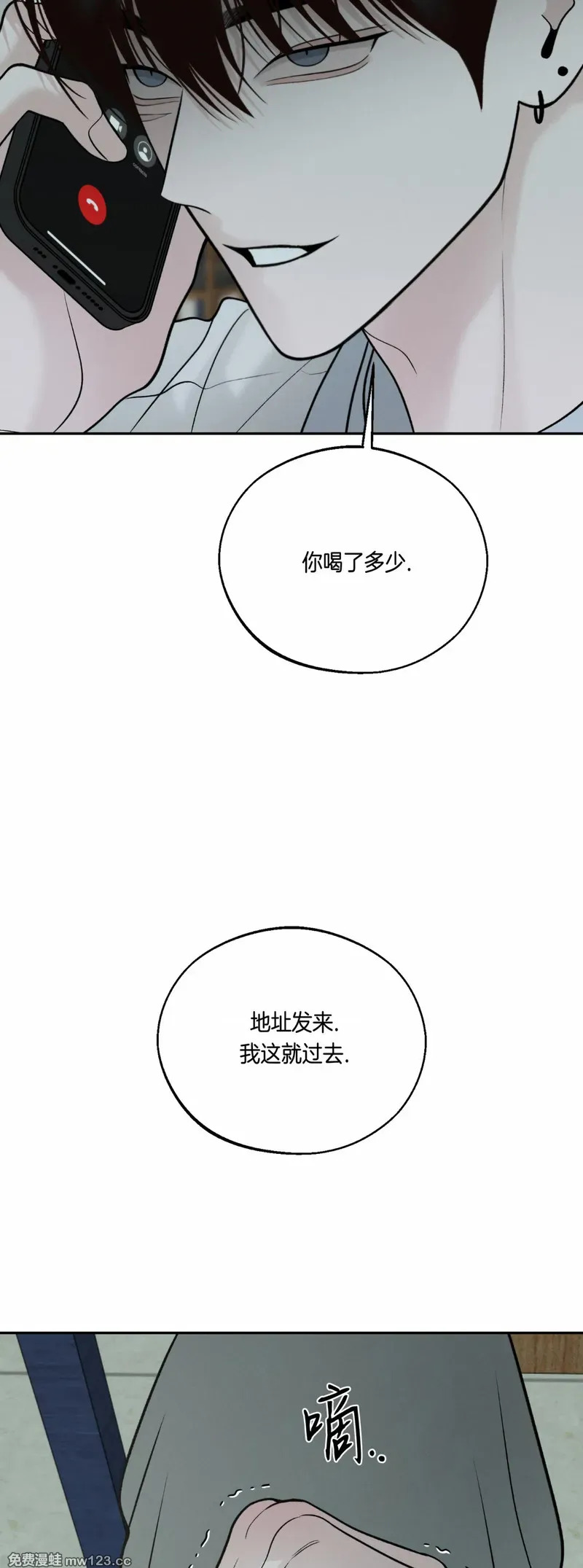 第69话 第52页