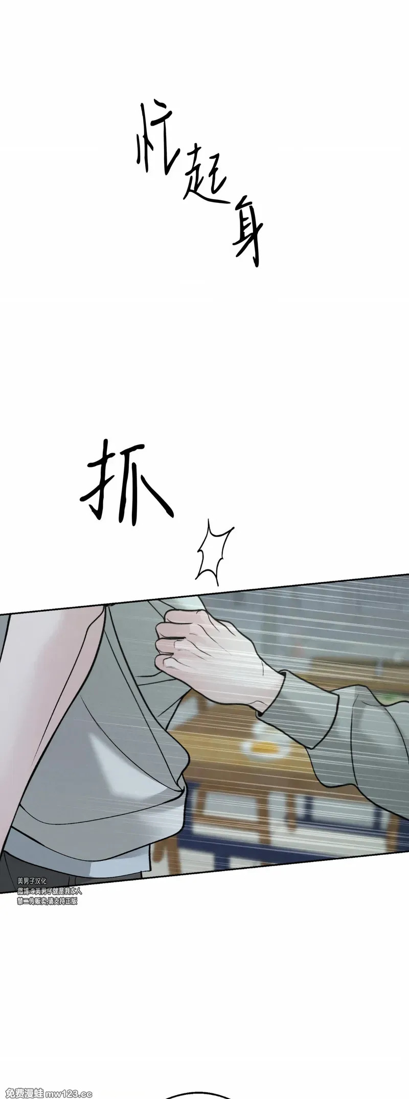 第69话 第54页