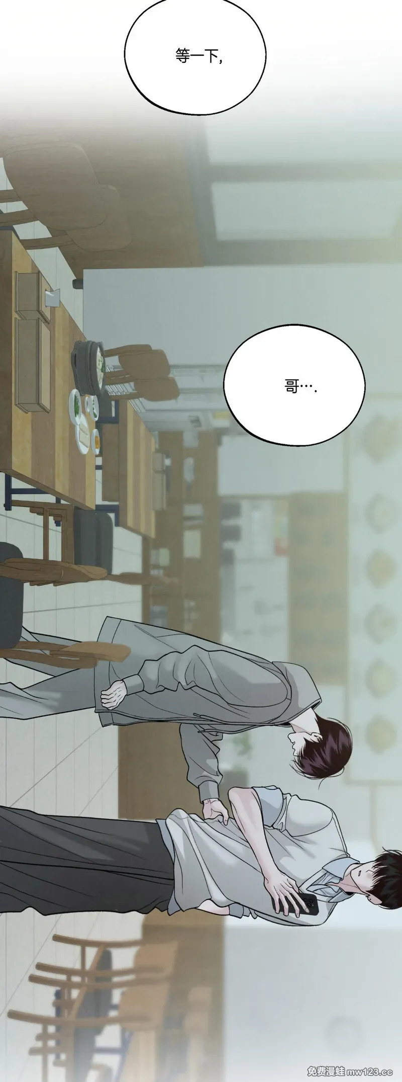 第69话 第55页
