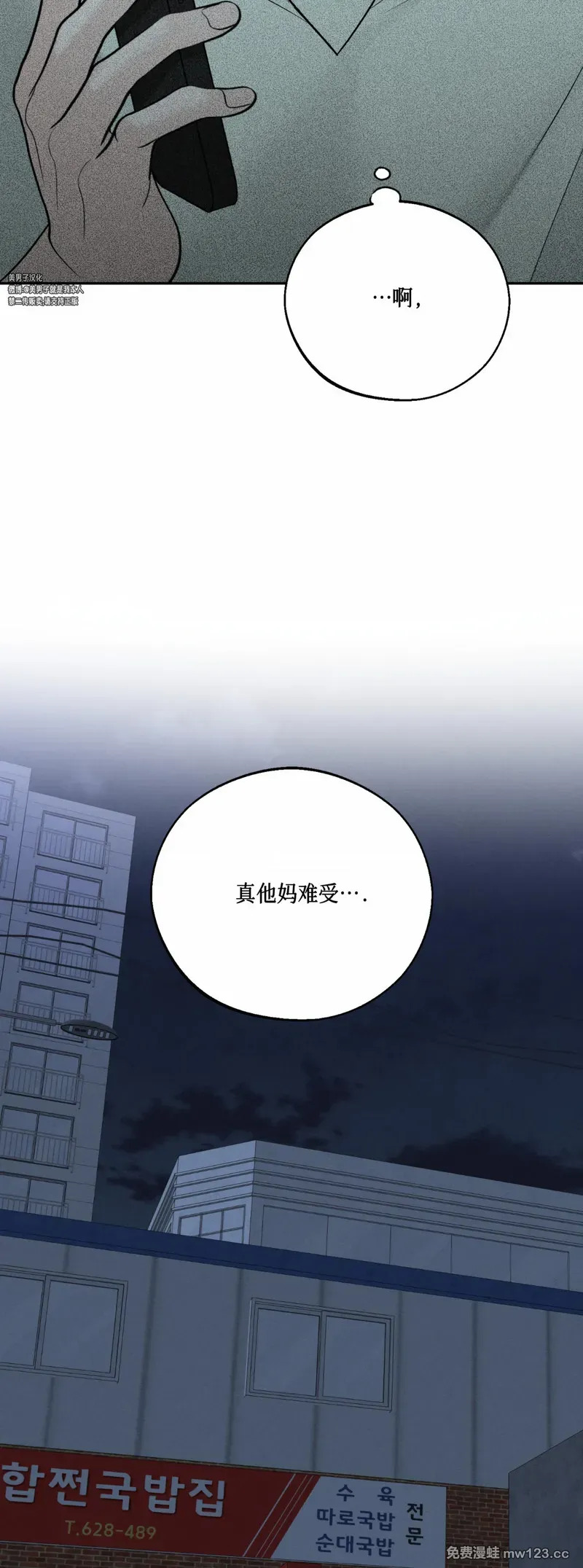 第69话 第58页