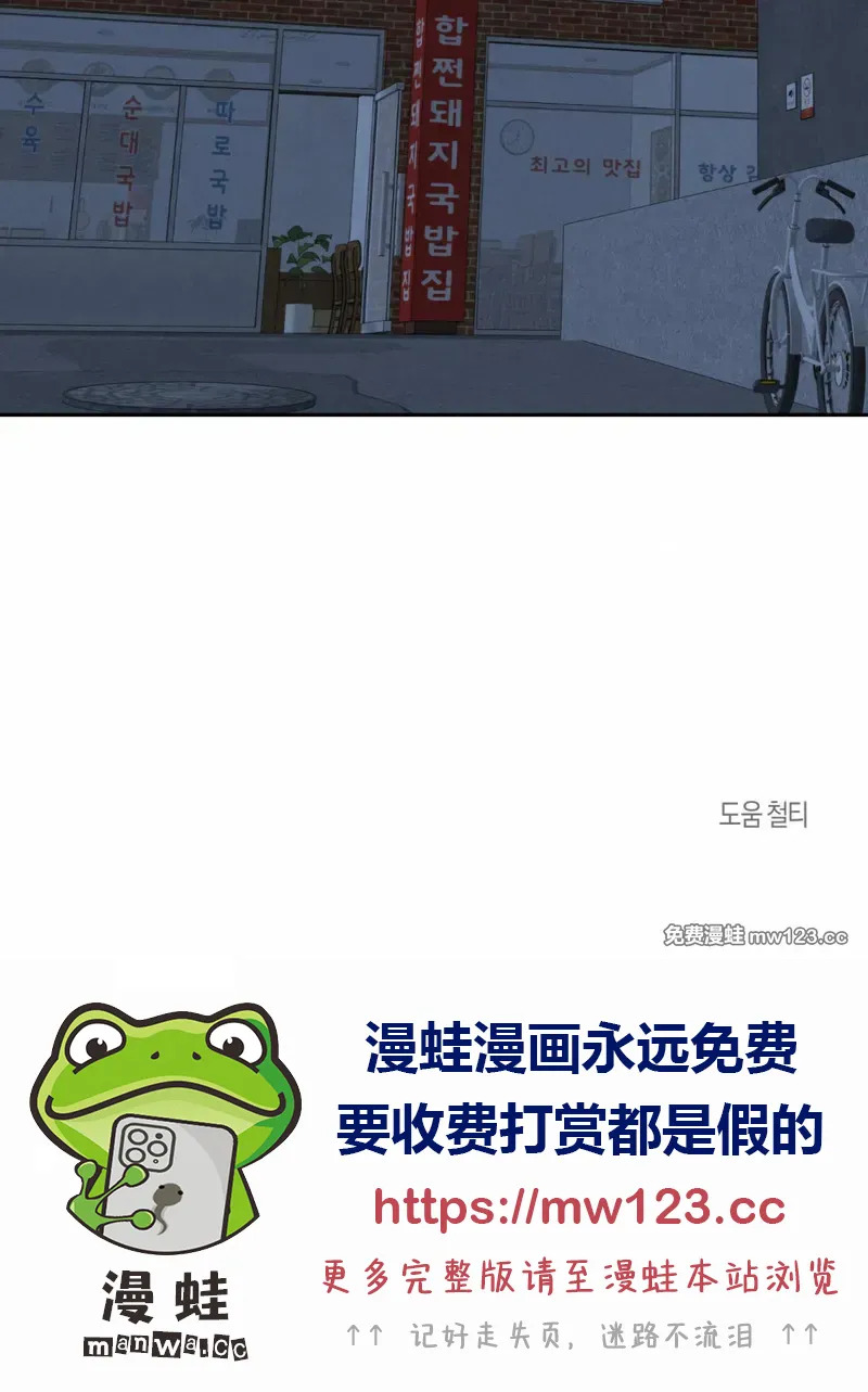 第69话 第59页