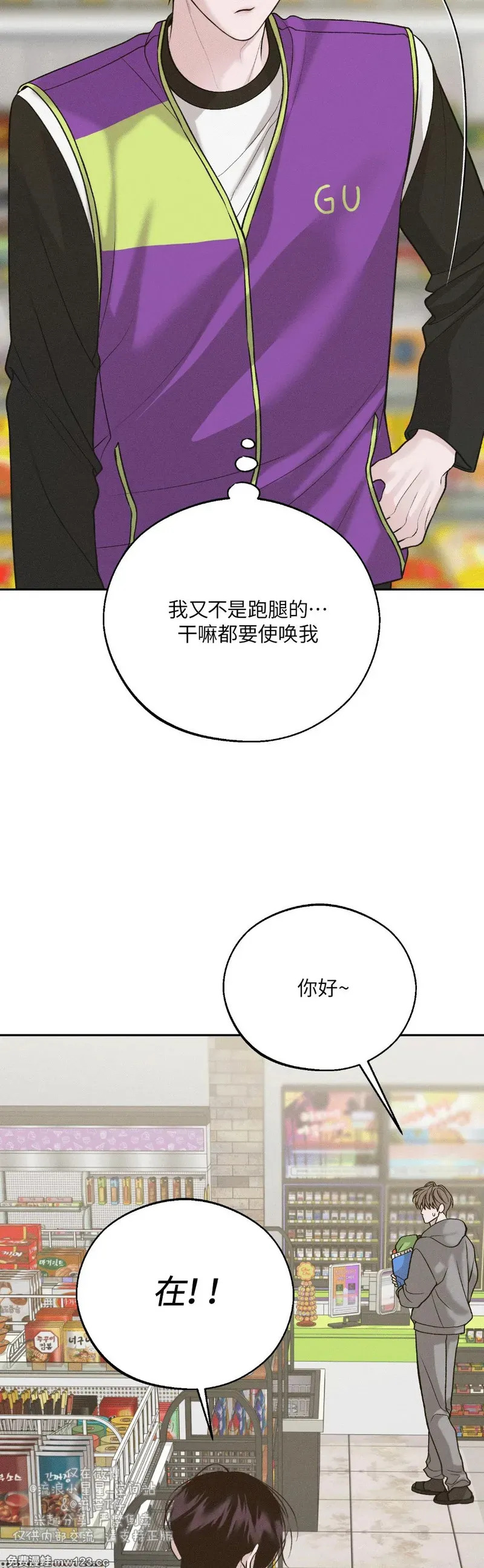 第70话 第5页