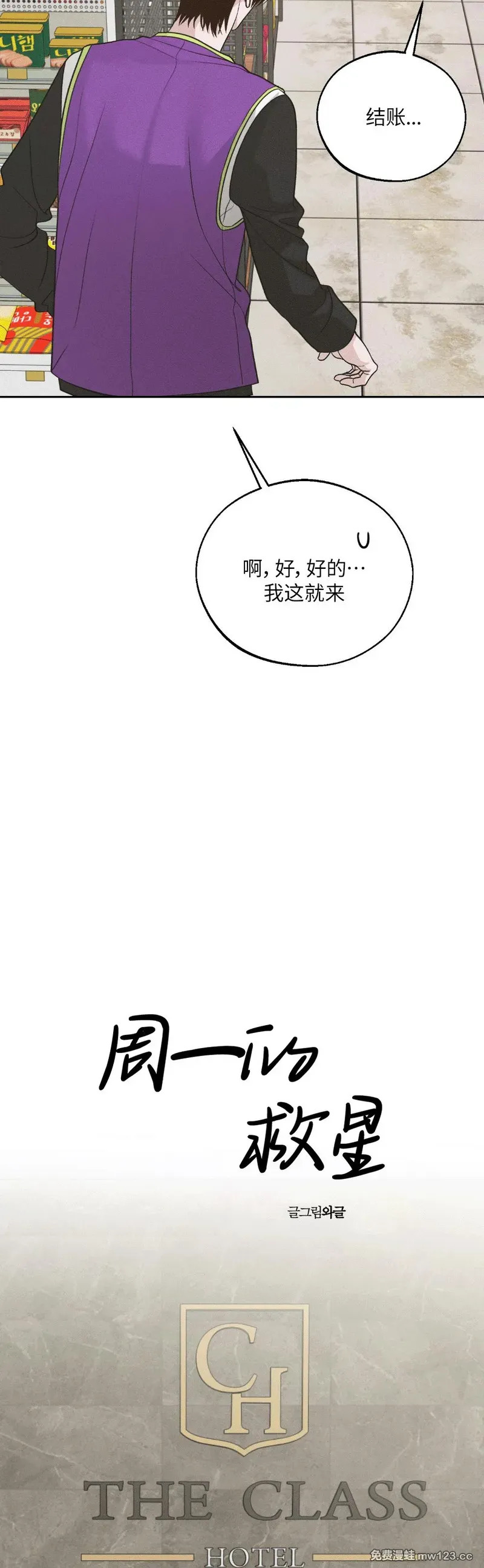 第70话 第6页