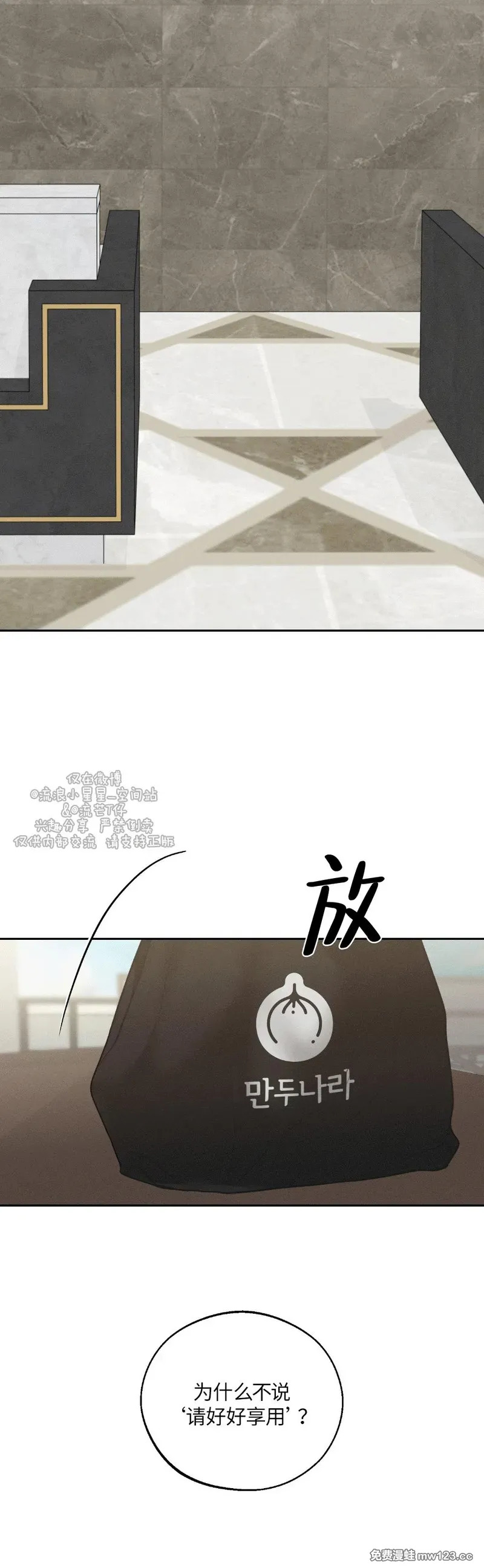 第70话 第7页
