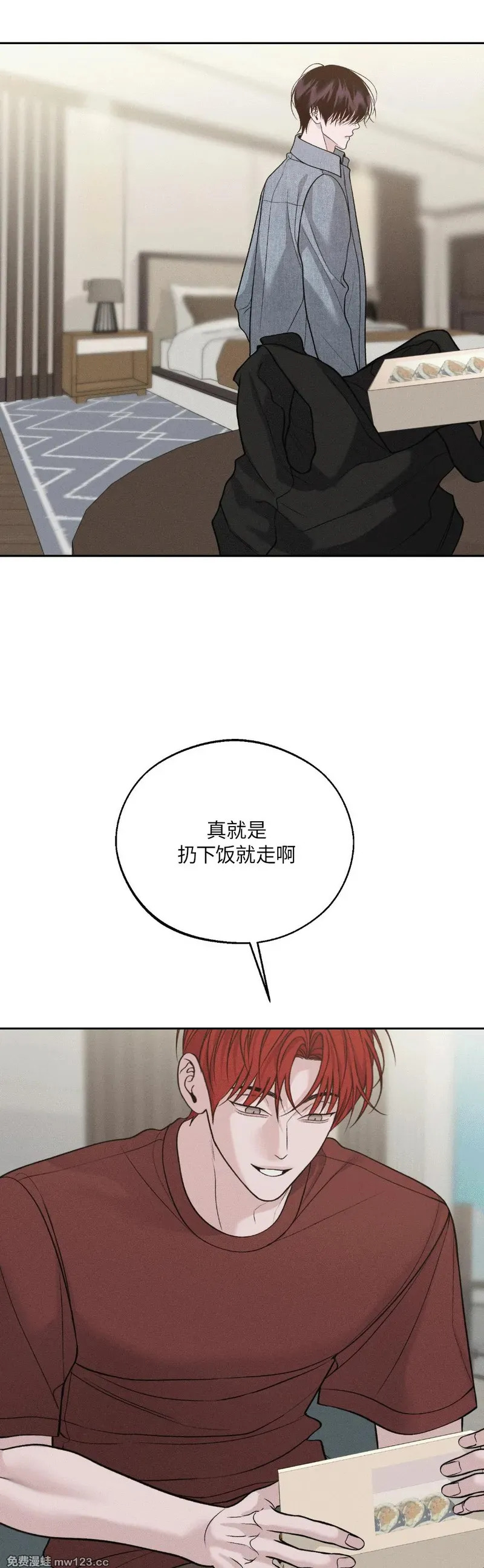 第70话 第8页
