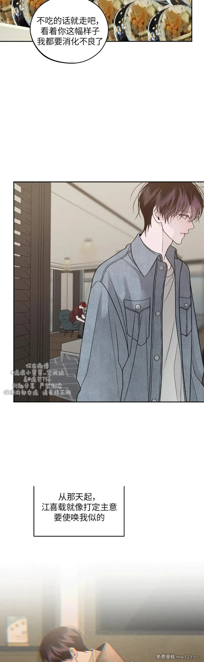 第70话 第10页