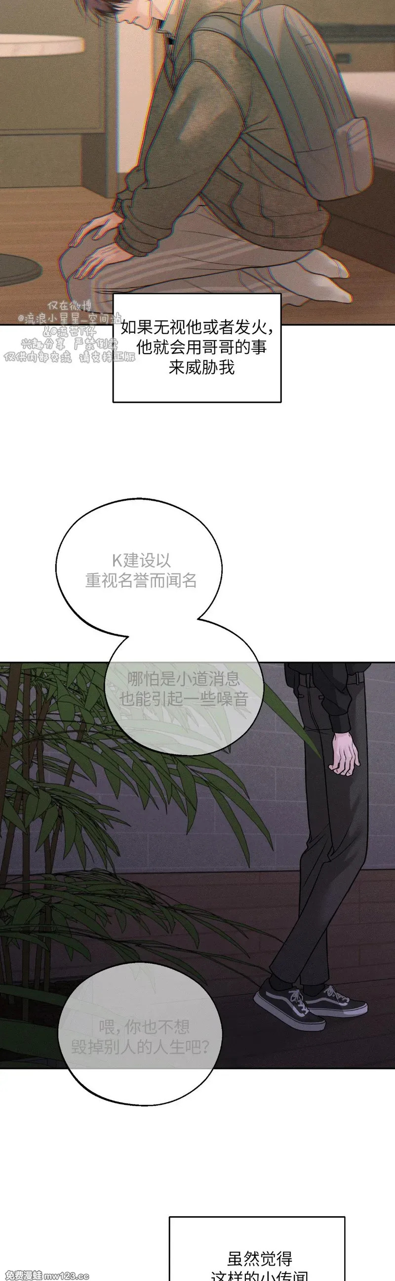第70话 第11页