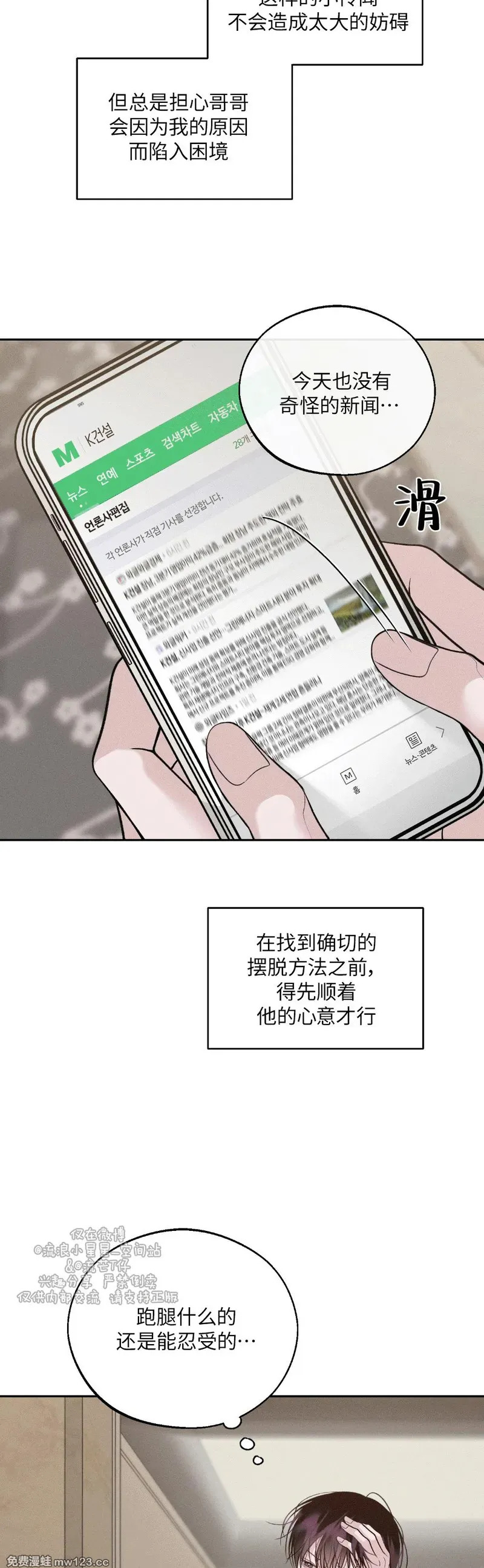 第70话 第12页