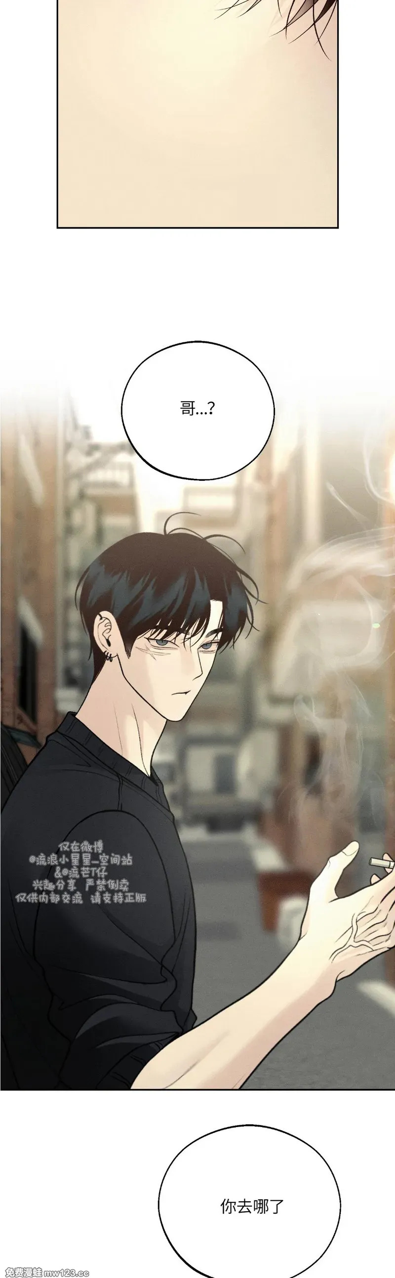 第70话 第16页