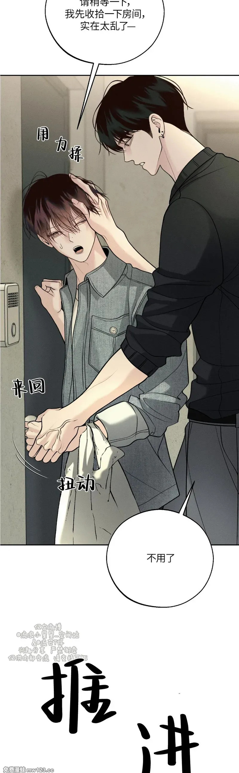 第70话 第22页