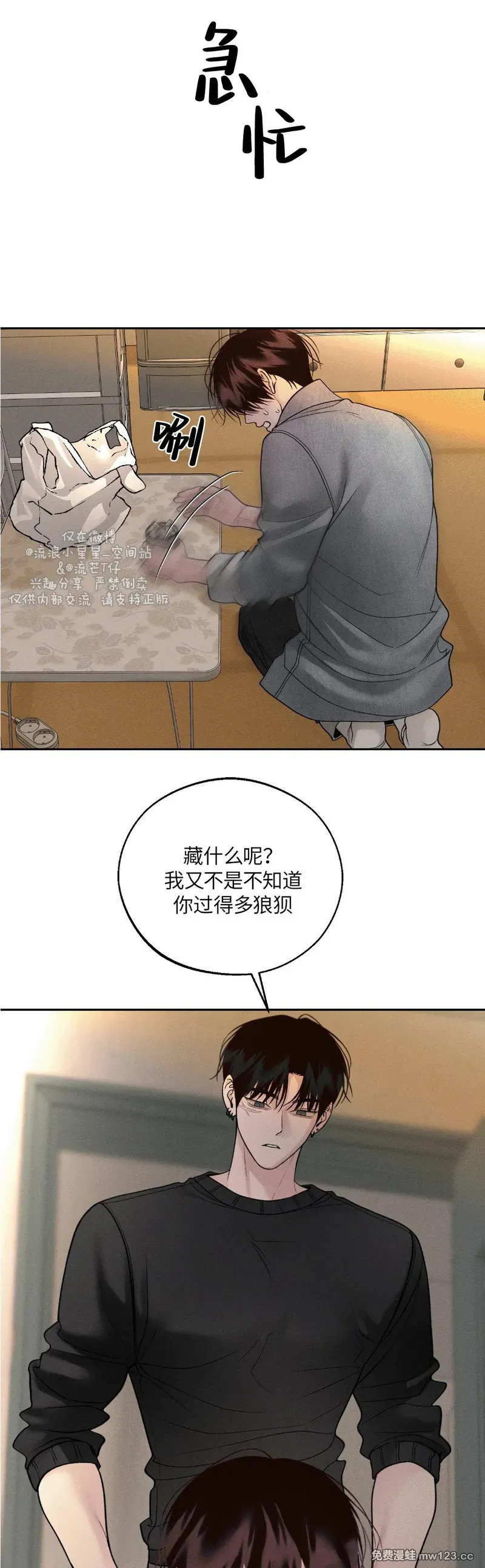 第70话 第24页