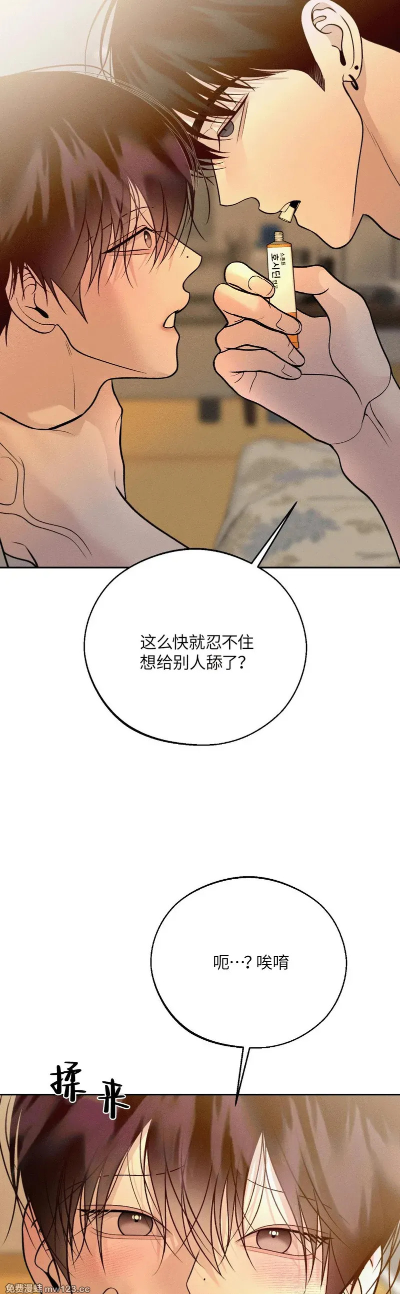 第70话 第31页