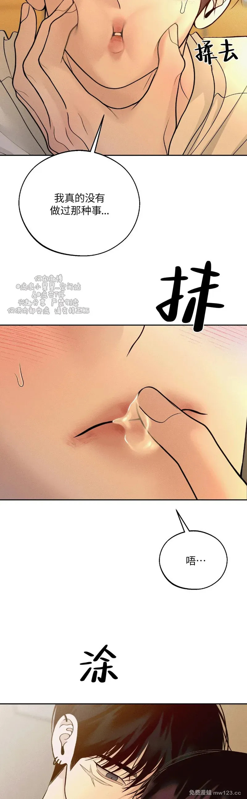 第70话 第32页