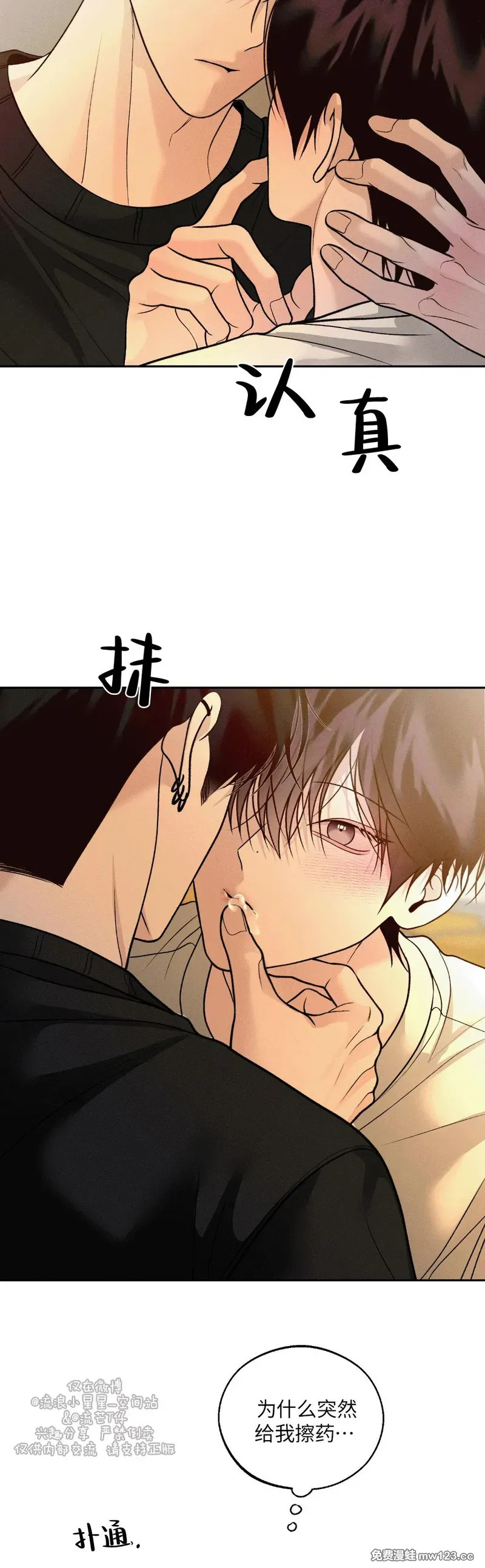 第70话 第33页