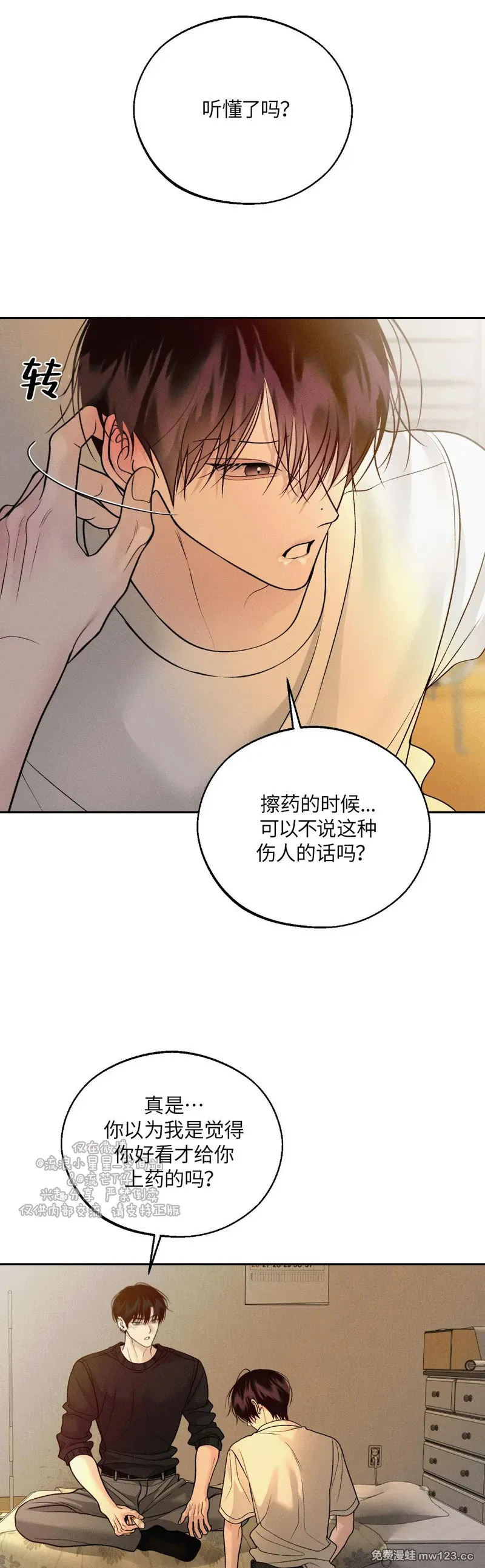 第70话 第40页