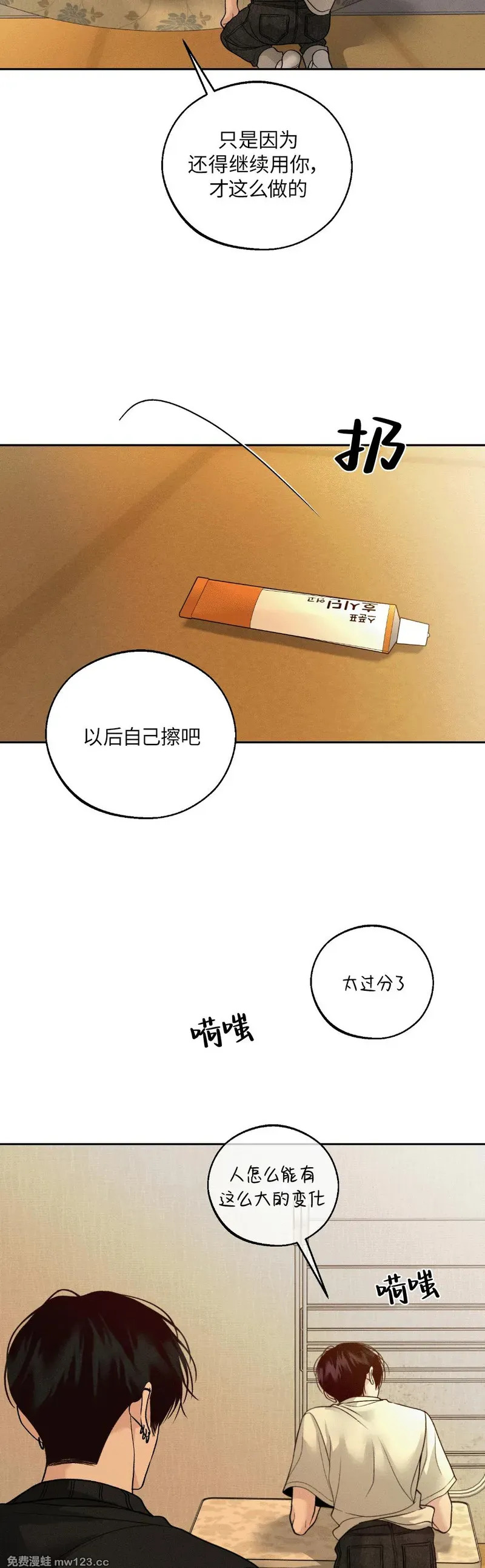 第70话 第41页