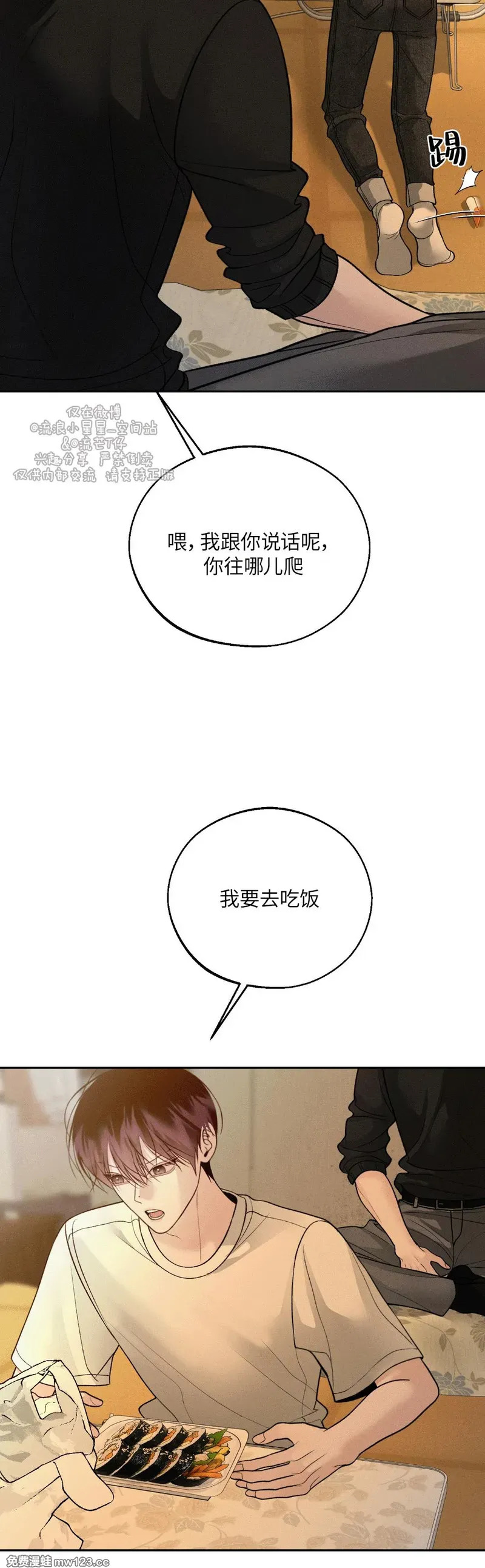 第70话 第42页