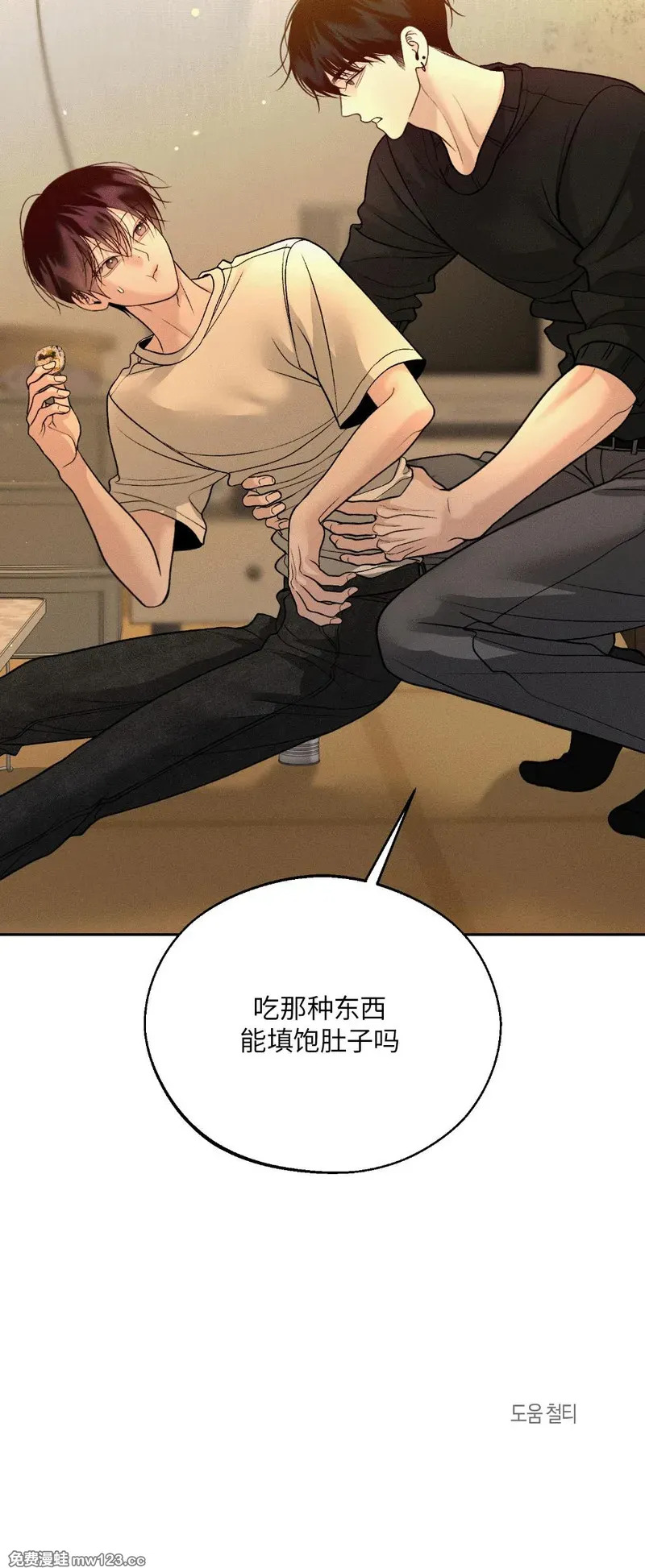 第70话 第44页