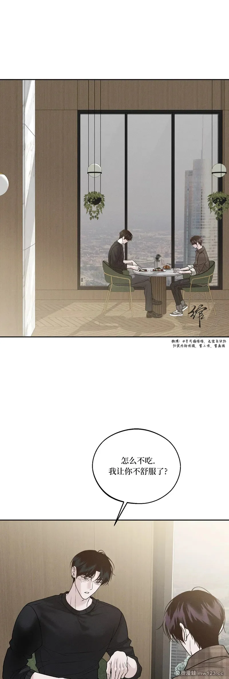 第71话 第1页