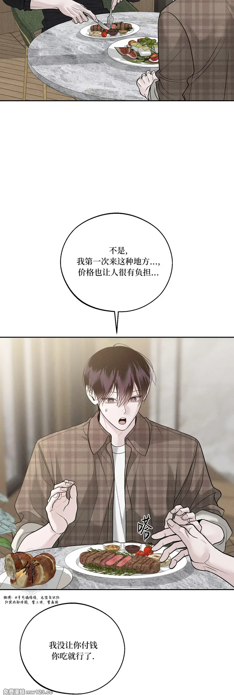 第71话 第2页