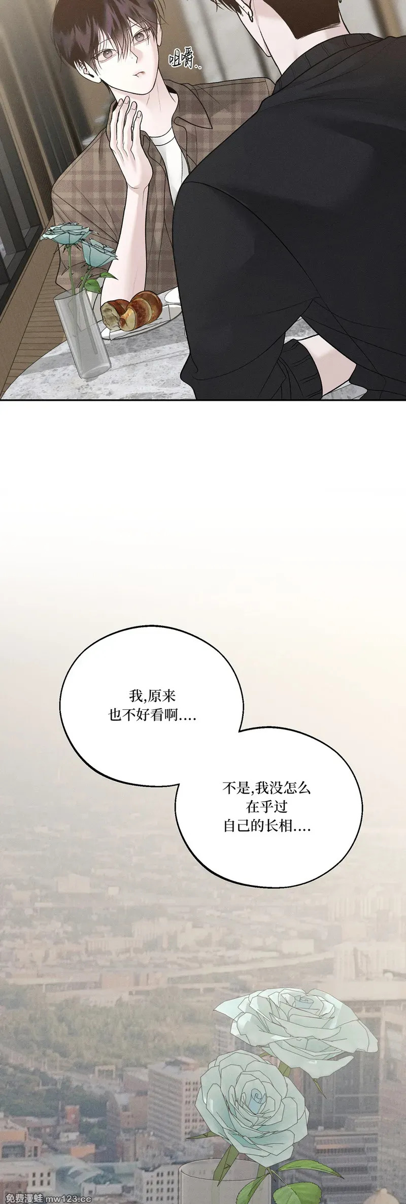 第71话 第4页