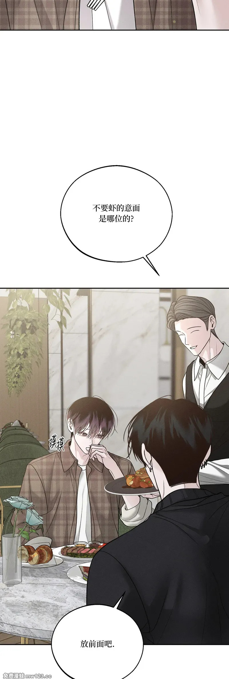 第71话 第7页