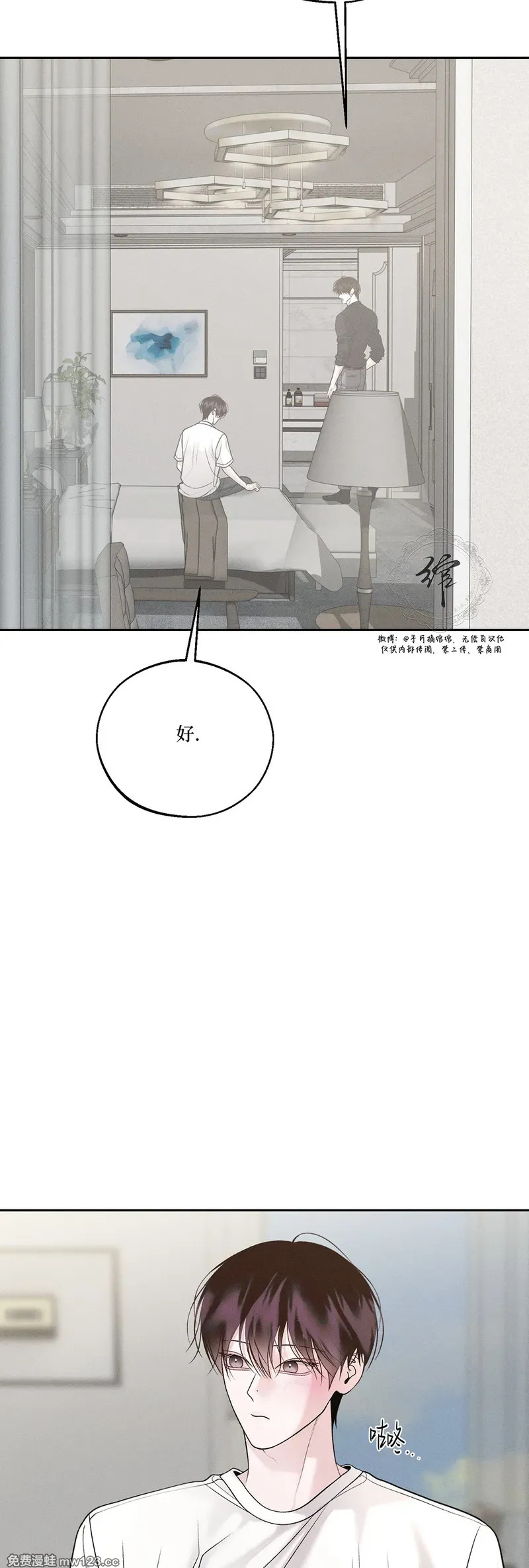 第71话 第10页