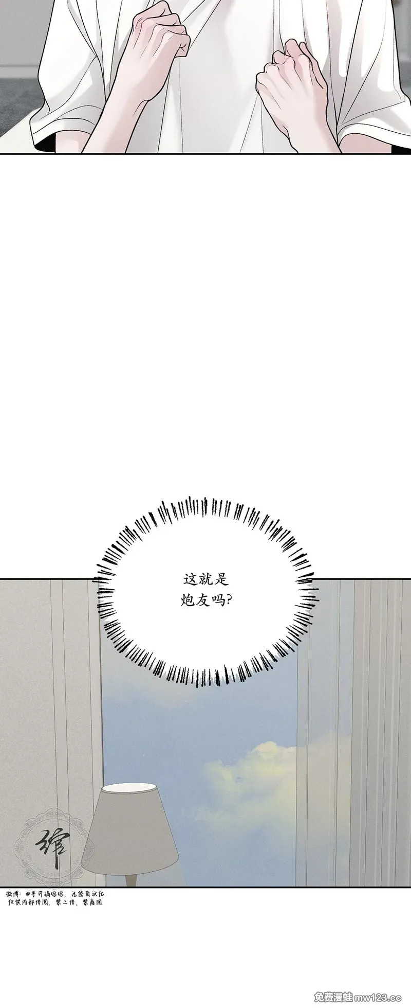 第71话 第11页