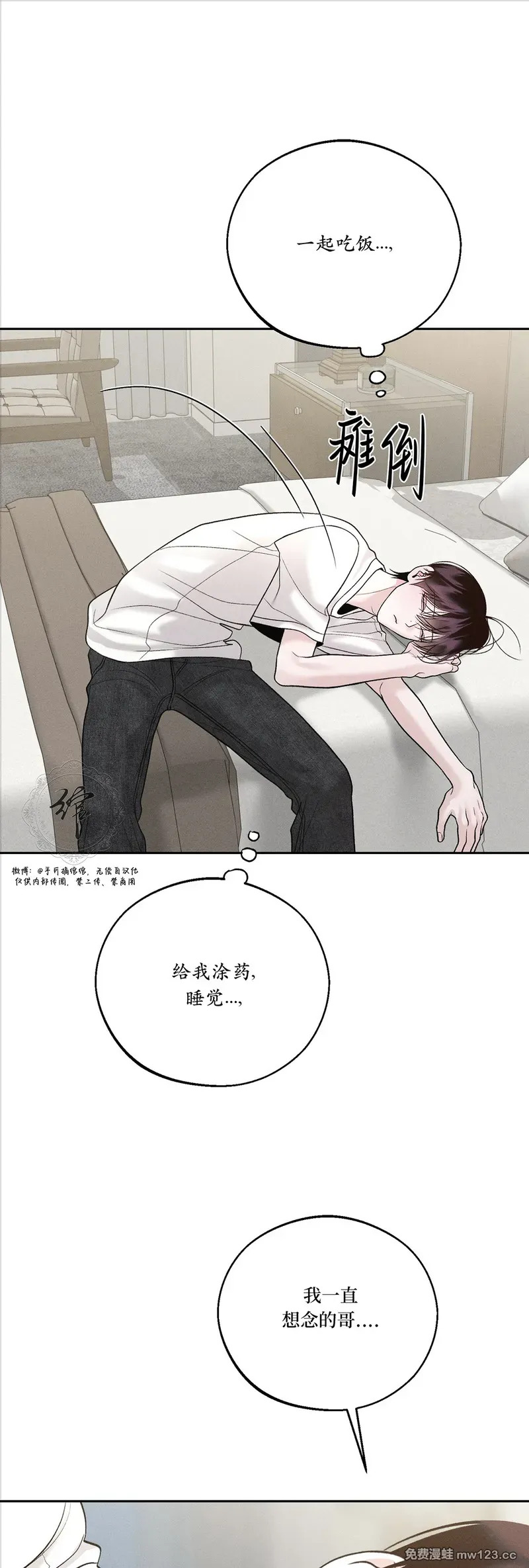 第71话 第12页