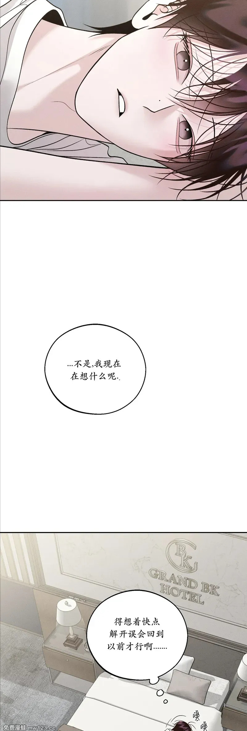 第71话 第13页