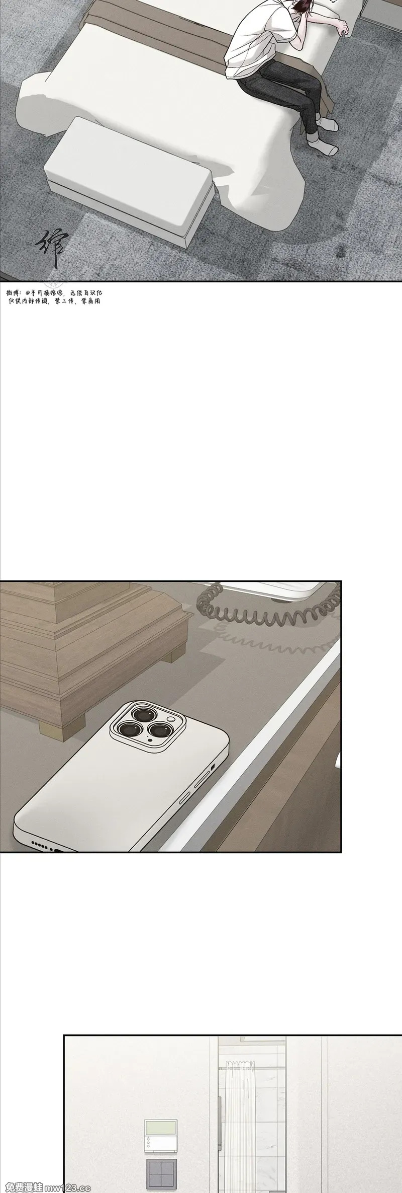 第71话 第14页